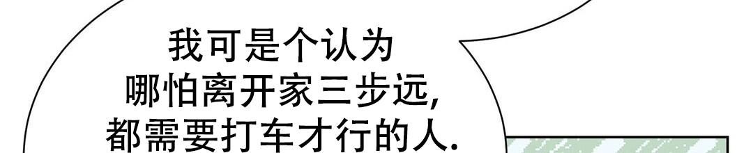 穿进小说成配角(第二季) - 第31话 - 第19张图