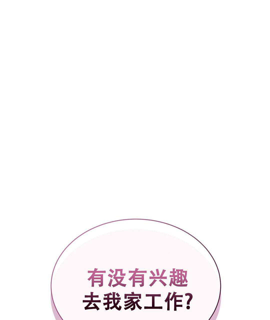 穿进小说成配角(第二季) - 第31话 - 第1张图