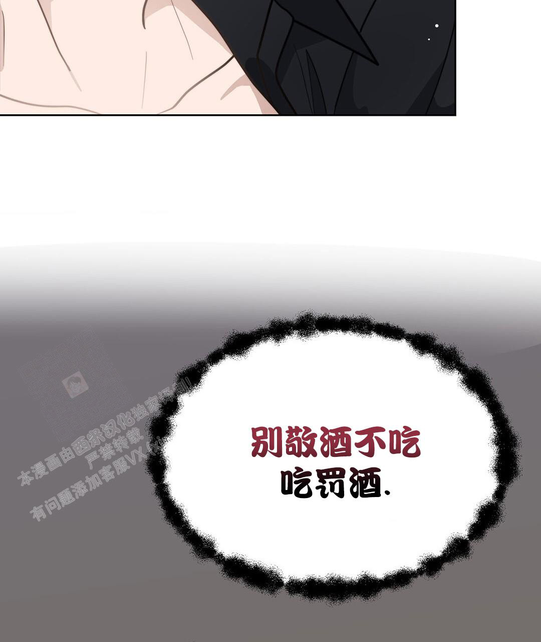 穿进小说成配角(第二季) - 第31话 - 第28张图