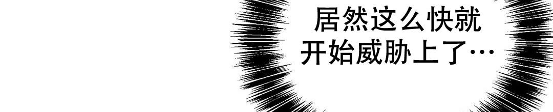 穿进小说成配角(第二季) - 第31话 - 第33张图