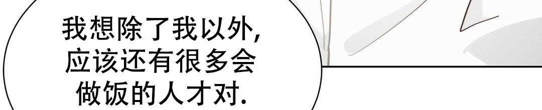 穿进小说成配角(第二季) - 第31话 - 第35张图