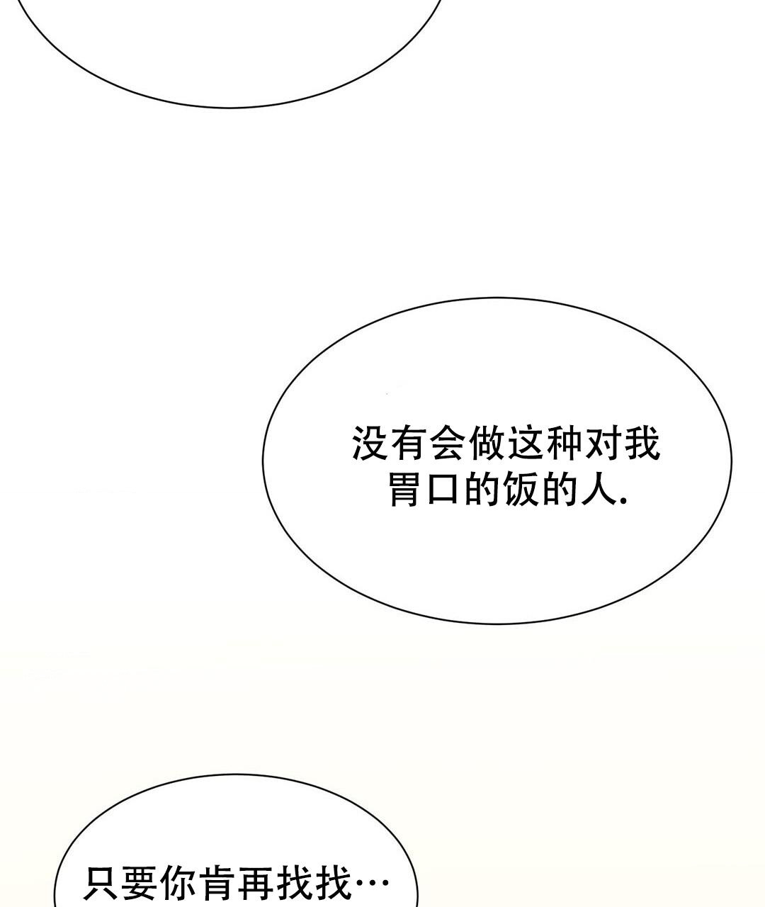 穿进小说成配角(第二季) - 第31话 - 第36张图