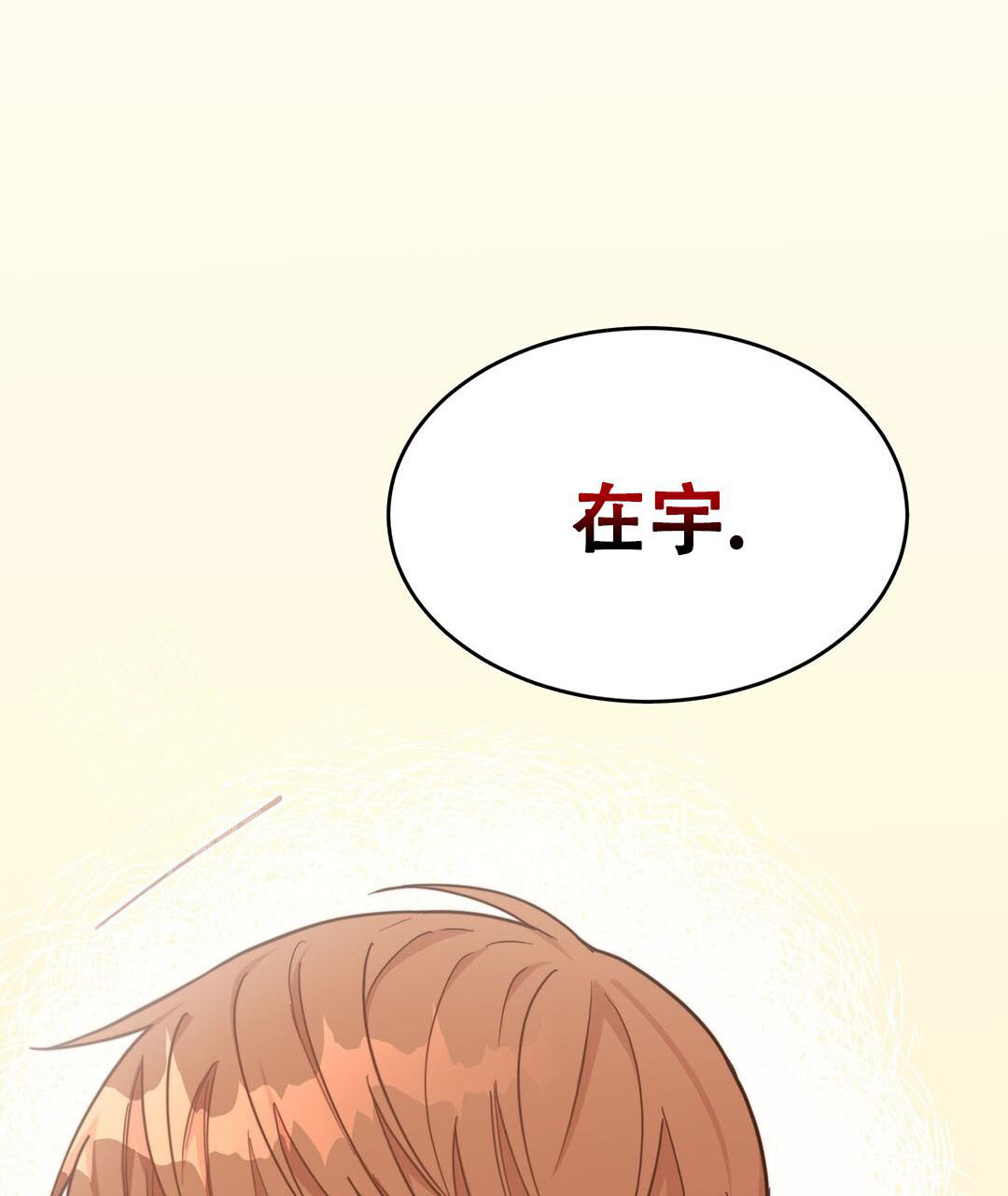 穿进小说成配角(第二季) - 第31话 - 第38张图