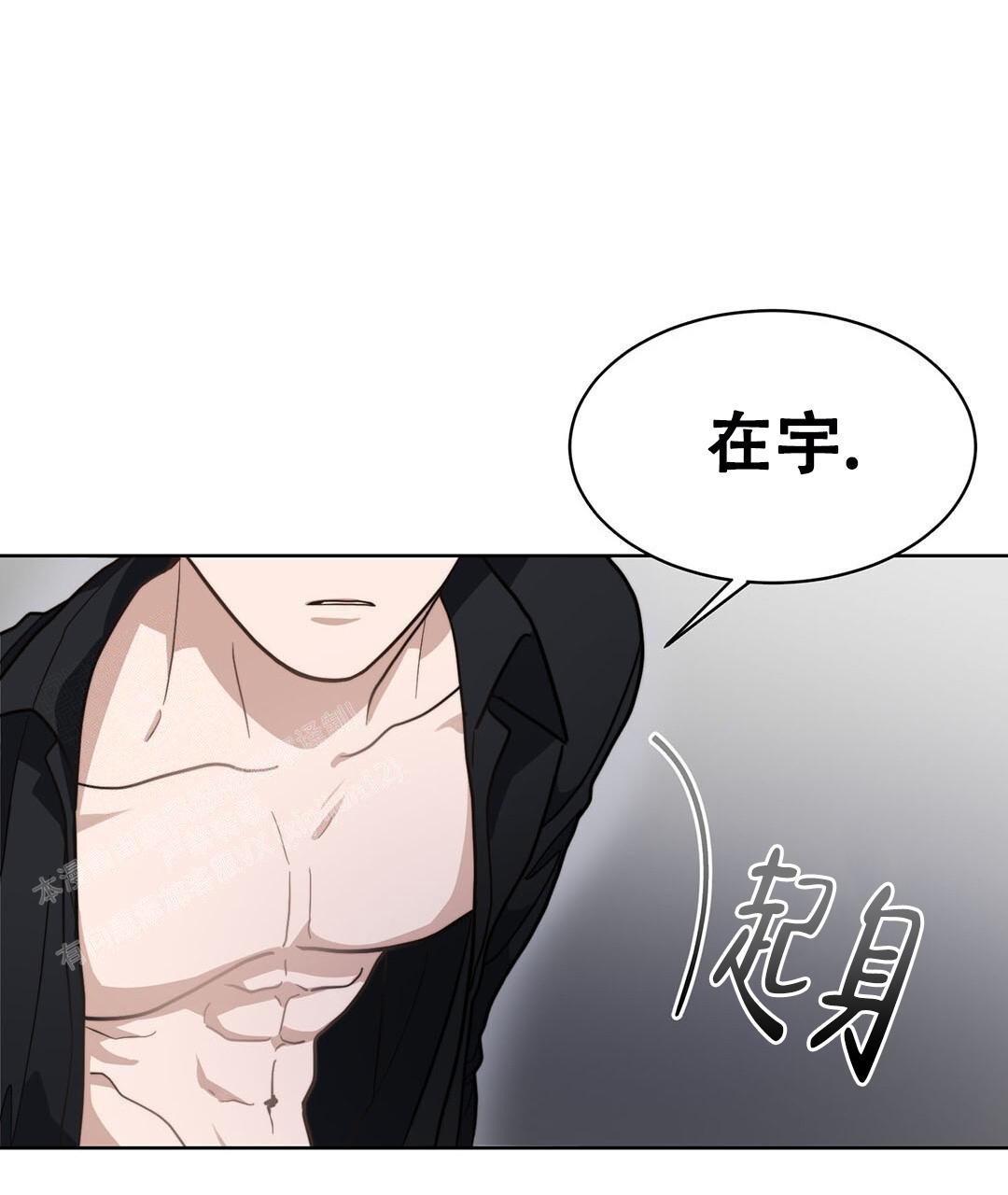 穿进小说成配角(第二季) - 第31话 - 第41张图