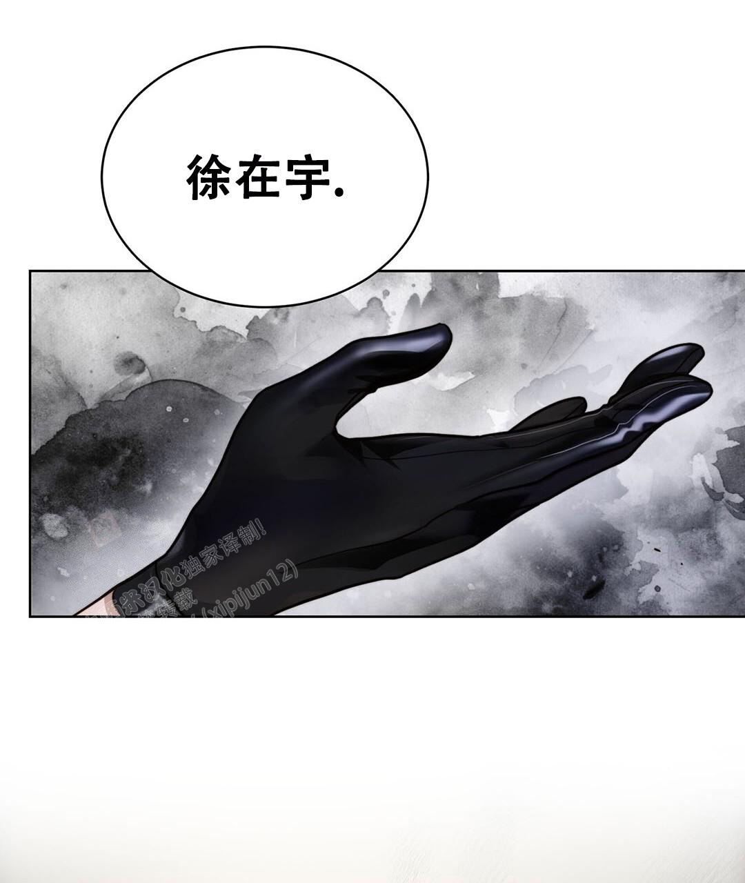 穿进小说成配角(第二季) - 第31话 - 第43张图