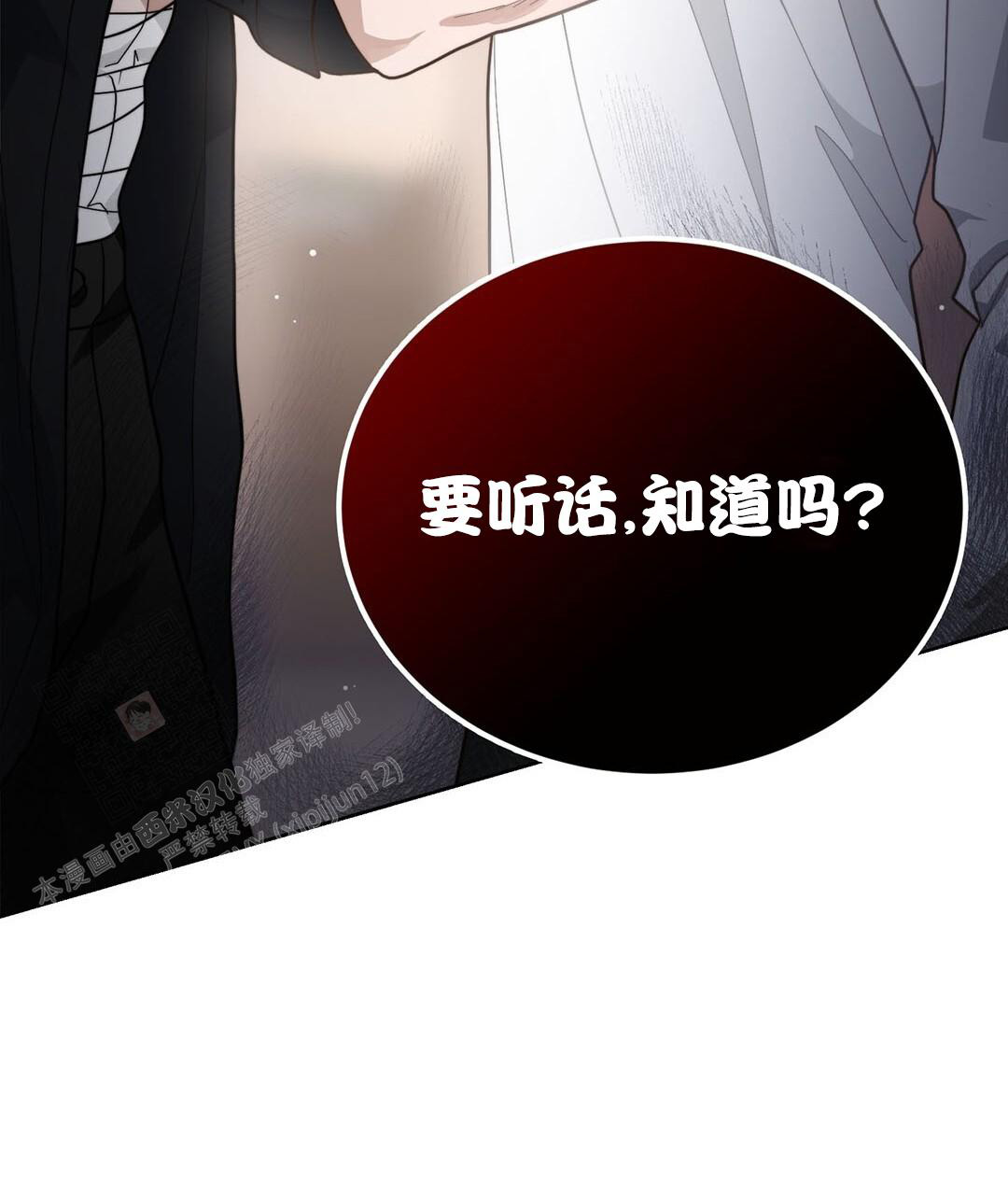 穿进小说成配角(第二季) - 第31话 - 第47张图