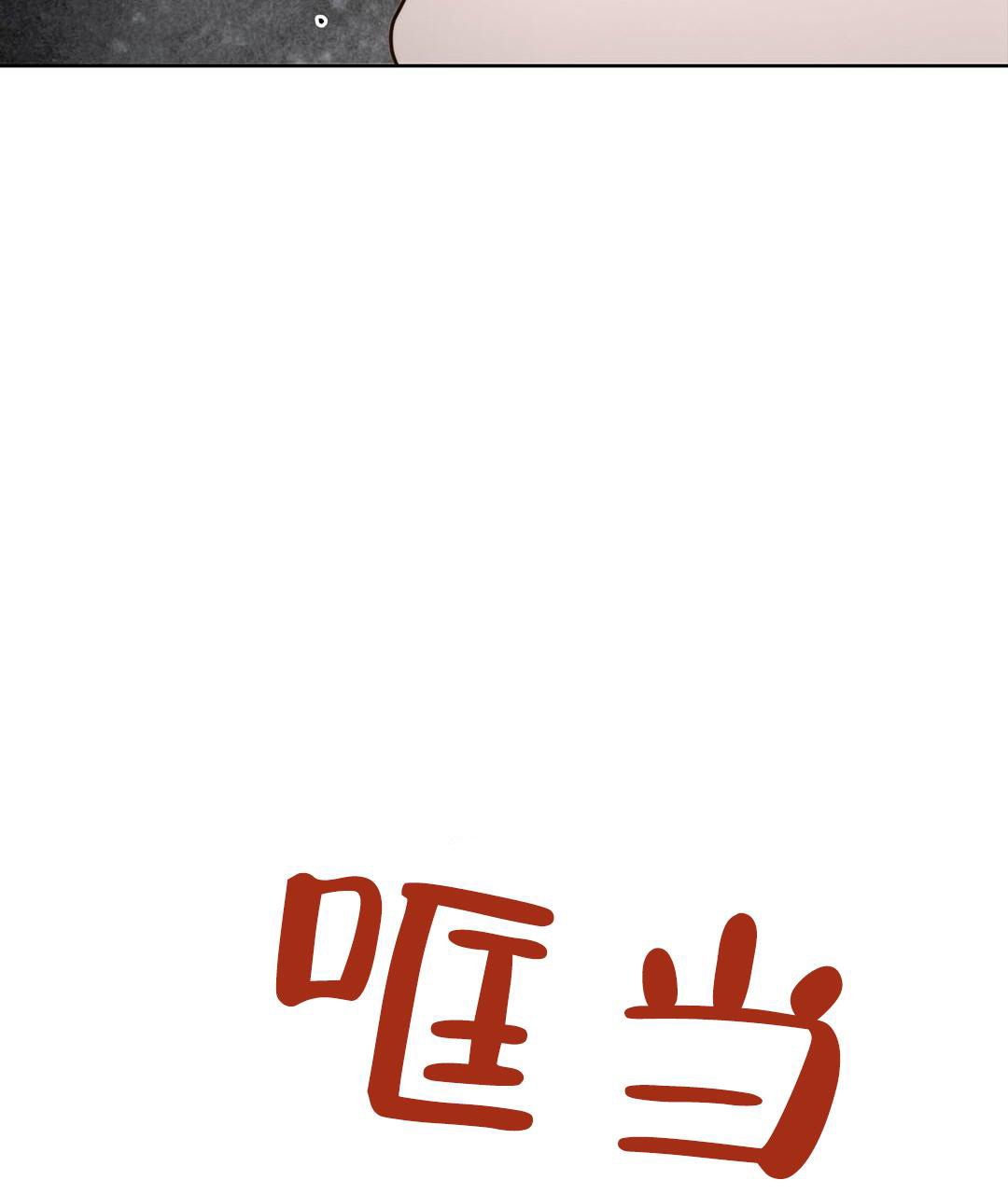 穿进小说成配角(第二季) - 第31话 - 第55张图