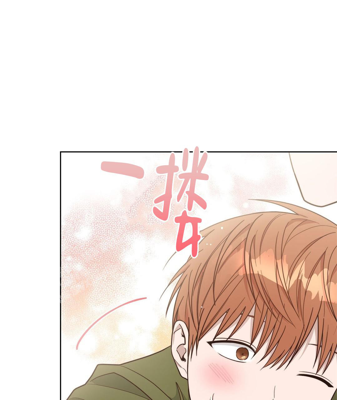 穿进小说成配角(第二季) - 第31话 - 第61张图