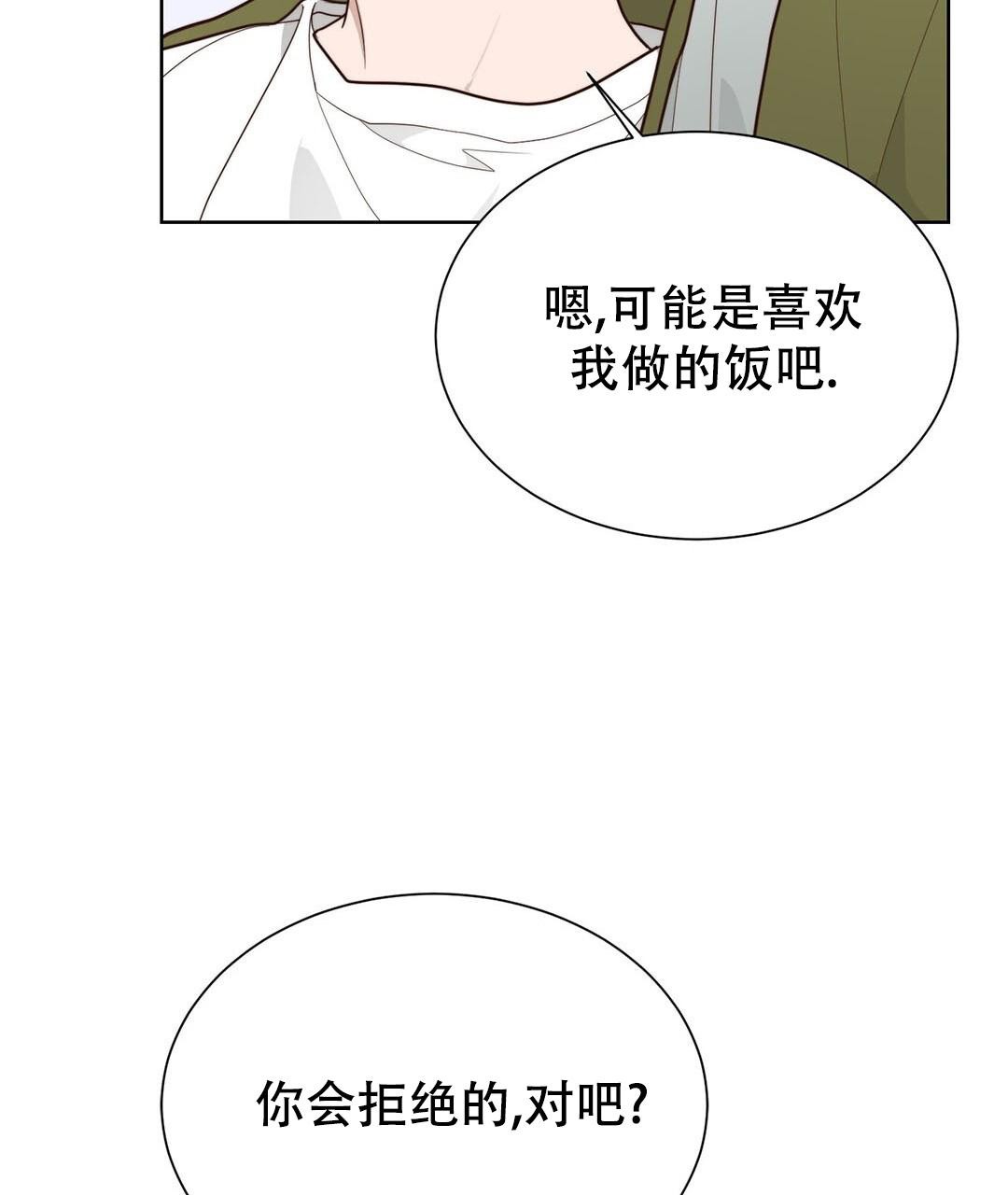 穿进小说成配角(第二季) - 第31话 - 第75张图