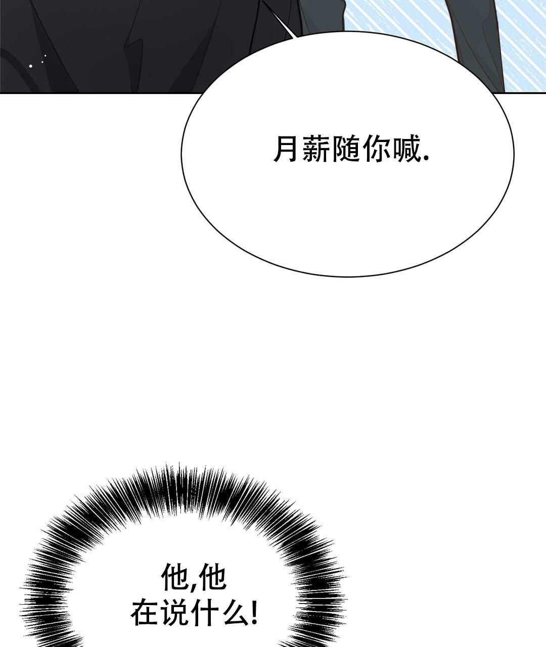 穿进小说成配角(第二季) - 第31话 - 第7张图