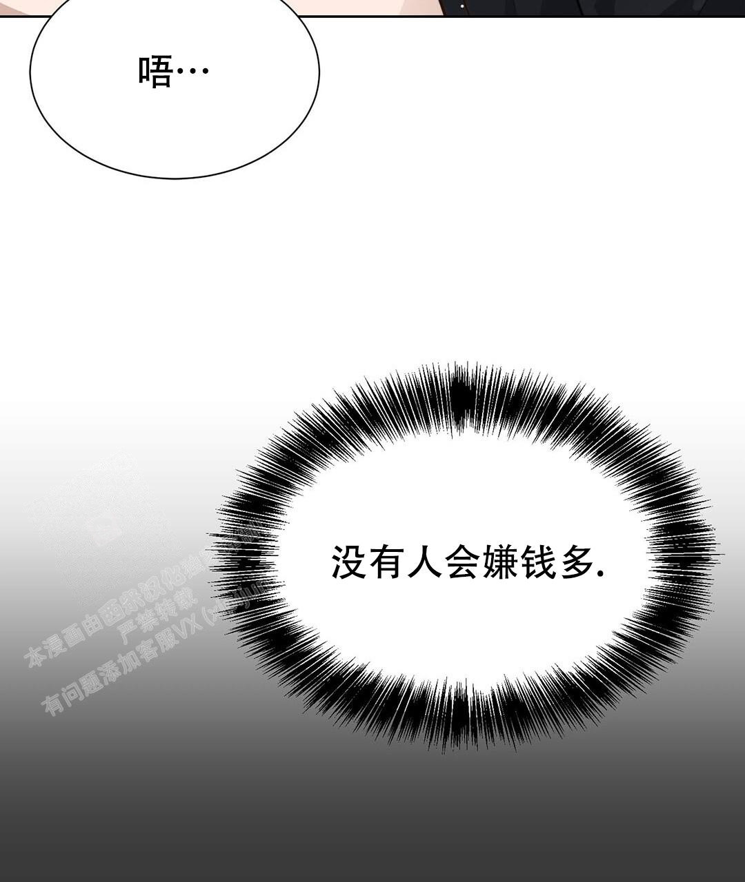 穿进小说成配角(第二季) - 第31话 - 第91张图