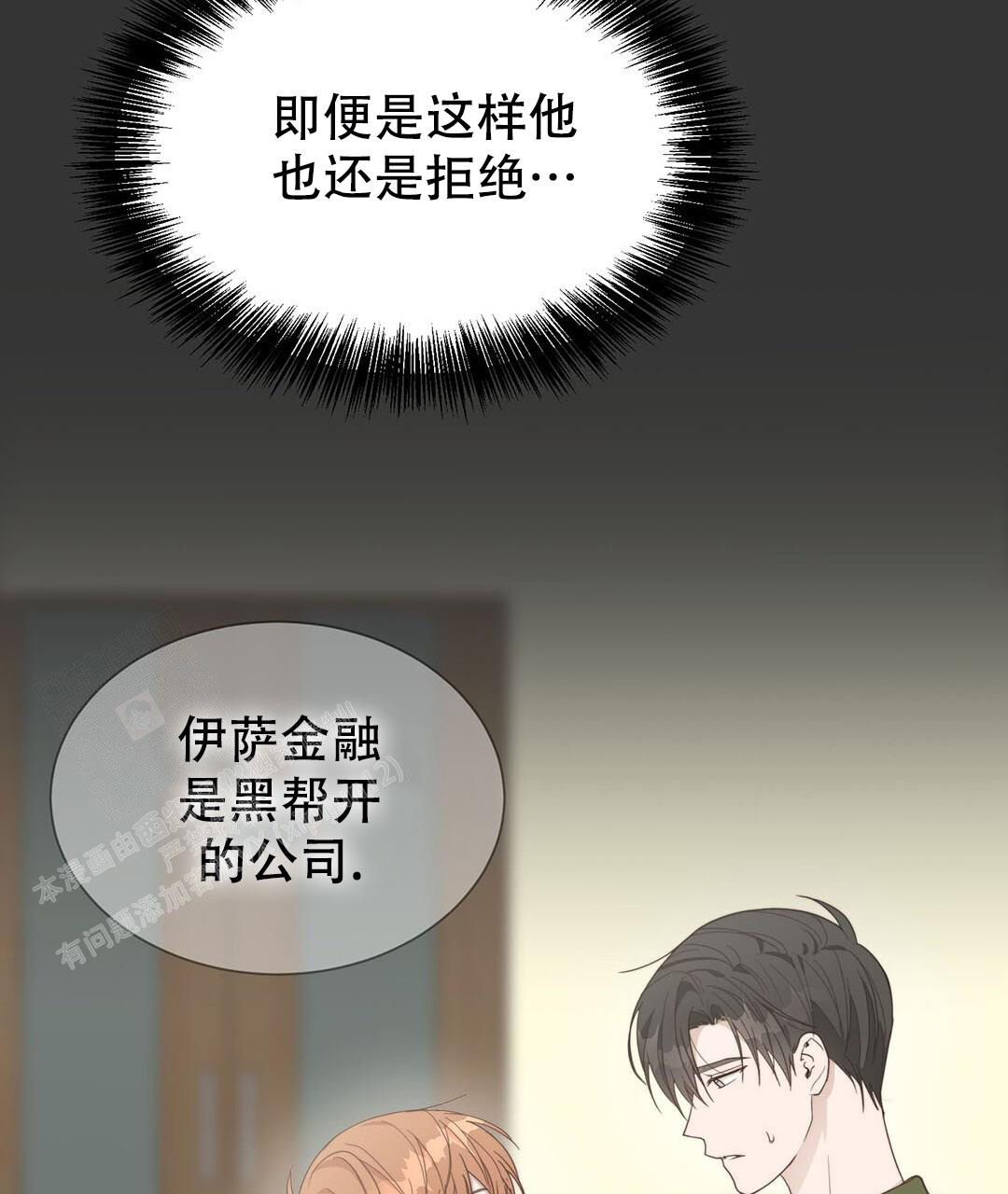 穿进小说成配角(第二季) - 第31话 - 第93张图