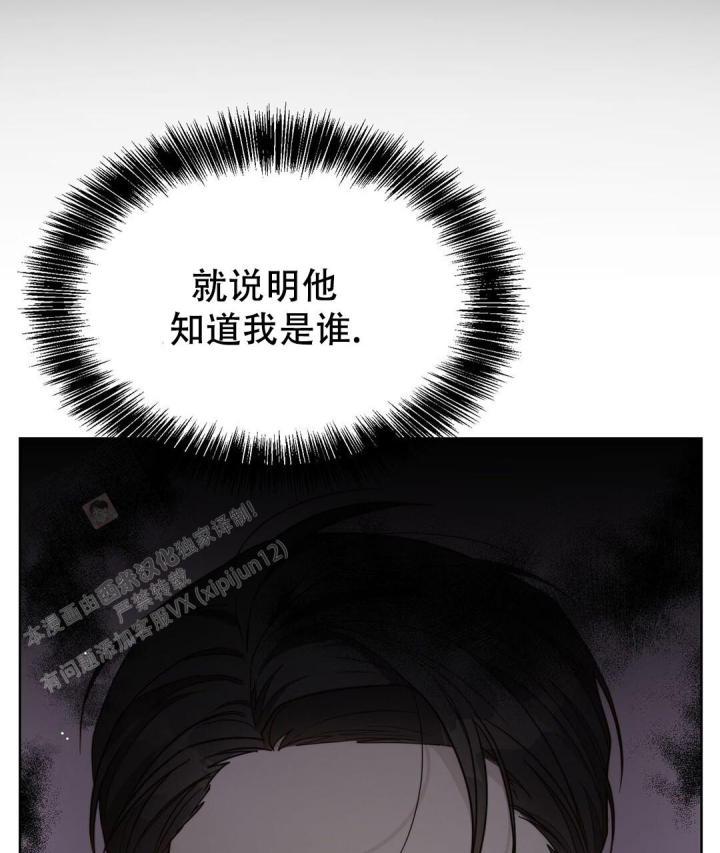 穿进小说成配角(第二季) - 第31话 - 第99张图