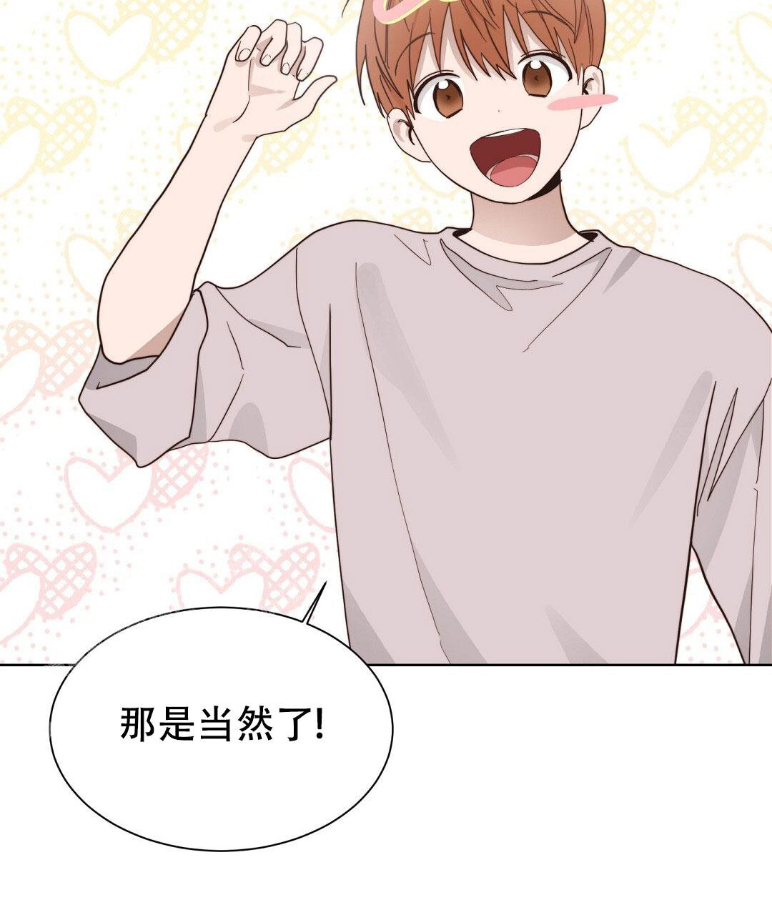 穿进小说成配角(第二季) - 第39话 - 第111张图