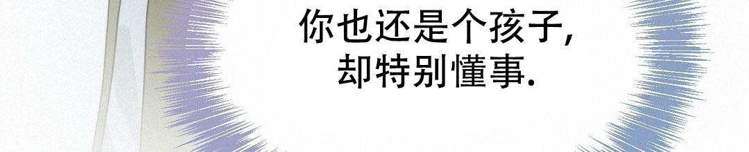 穿进小说成配角(第二季) - 第39话 - 第118张图