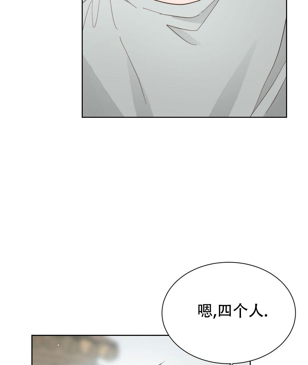 穿进小说成配角(第二季) - 第39话 - 第13张图