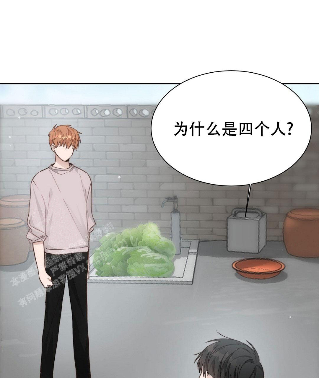 穿进小说成配角(第二季) - 第39话 - 第17张图