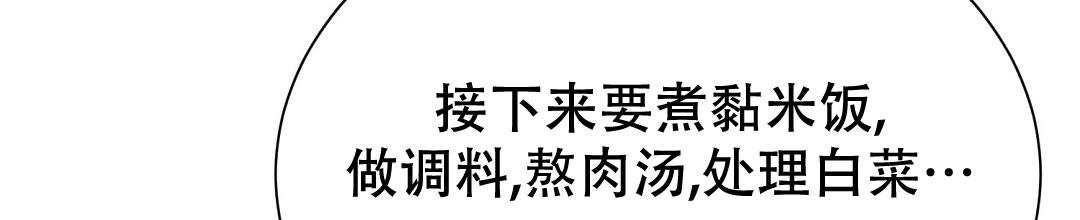 穿进小说成配角(第二季) - 第39话 - 第24张图