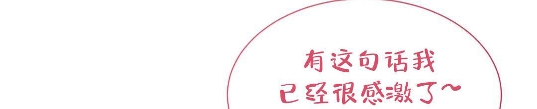 穿进小说成配角(第二季) - 第39话 - 第36张图