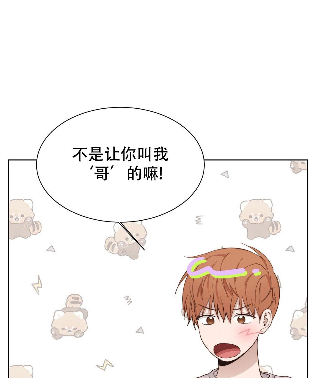 穿进小说成配角(第二季) - 第39话 - 第45张图