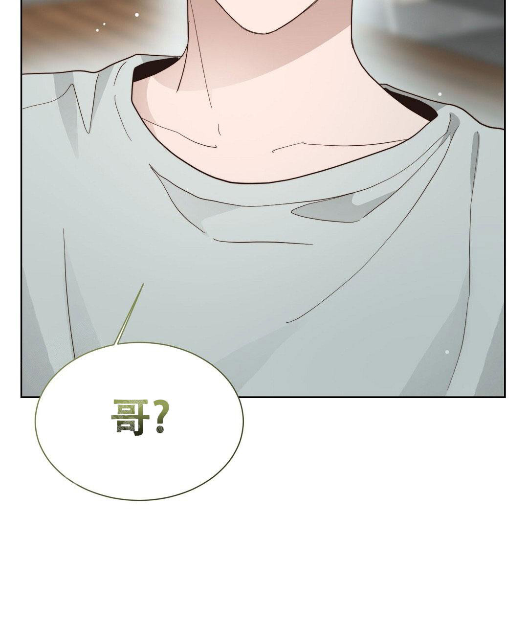 穿进小说成配角(第二季) - 第39话 - 第63张图