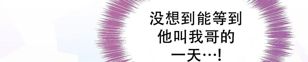 穿进小说成配角(第二季) - 第39话 - 第68张图