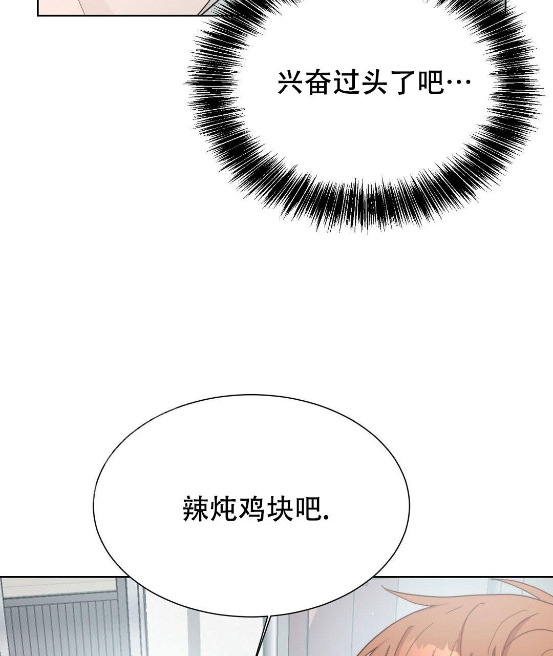 穿进小说成配角(第二季) - 第39话 - 第95张图