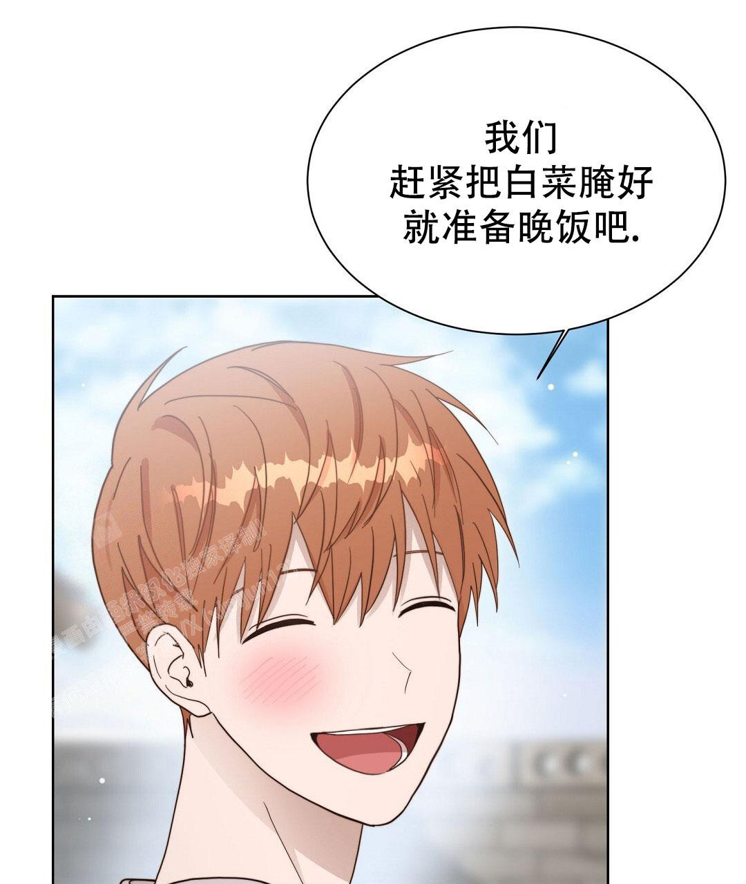 穿进小说成配角(第二季) - 第39话 - 第99张图