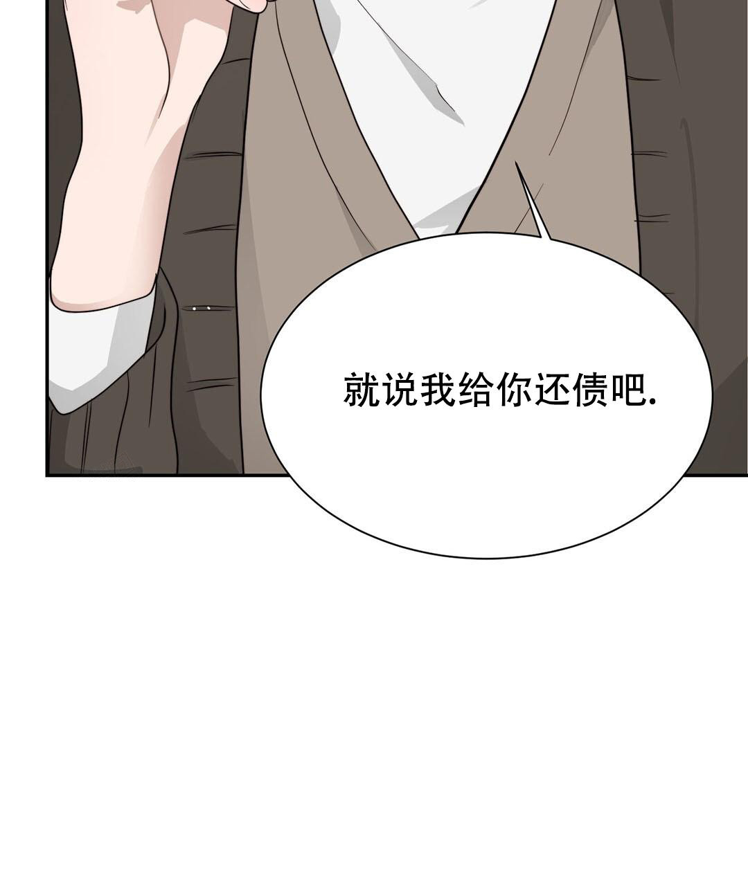 穿进小说成配角(第二季) - 第36话 - 第10张图