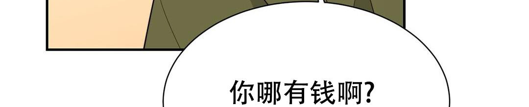 穿进小说成配角(第二季) - 第36话 - 第13张图