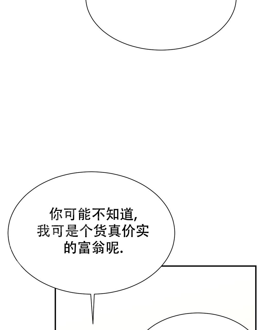穿进小说成配角(第二季) - 第36话 - 第14张图