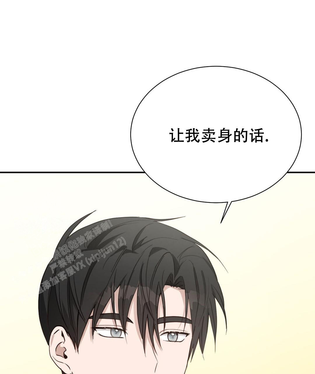 穿进小说成配角(第二季) - 第36话 - 第1张图