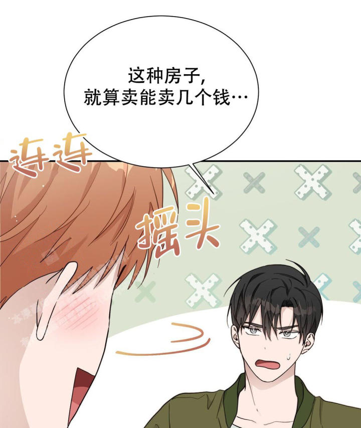 穿进小说成配角(第二季) - 第36话 - 第20张图