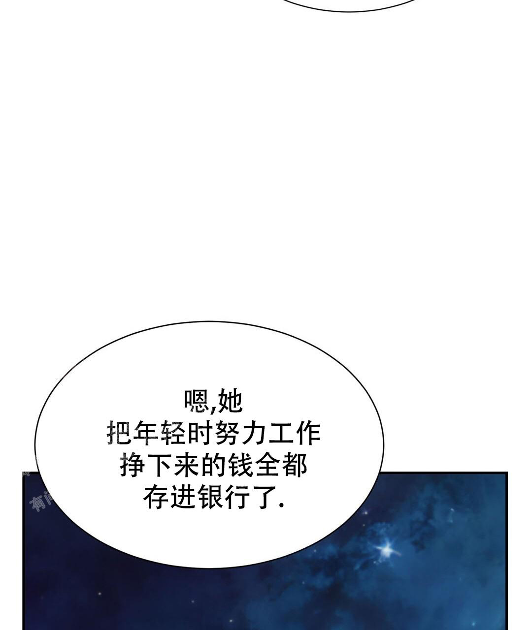 穿进小说成配角(第二季) - 第36话 - 第26张图