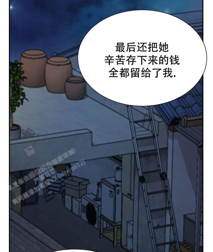 穿进小说成配角(第二季) - 第36话 - 第28张图