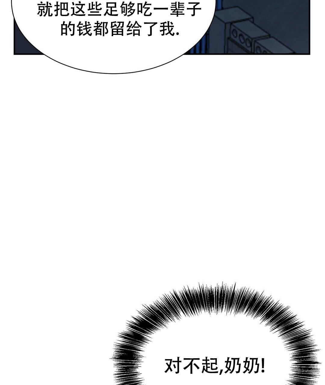 穿进小说成配角(第二季) - 第36话 - 第30张图