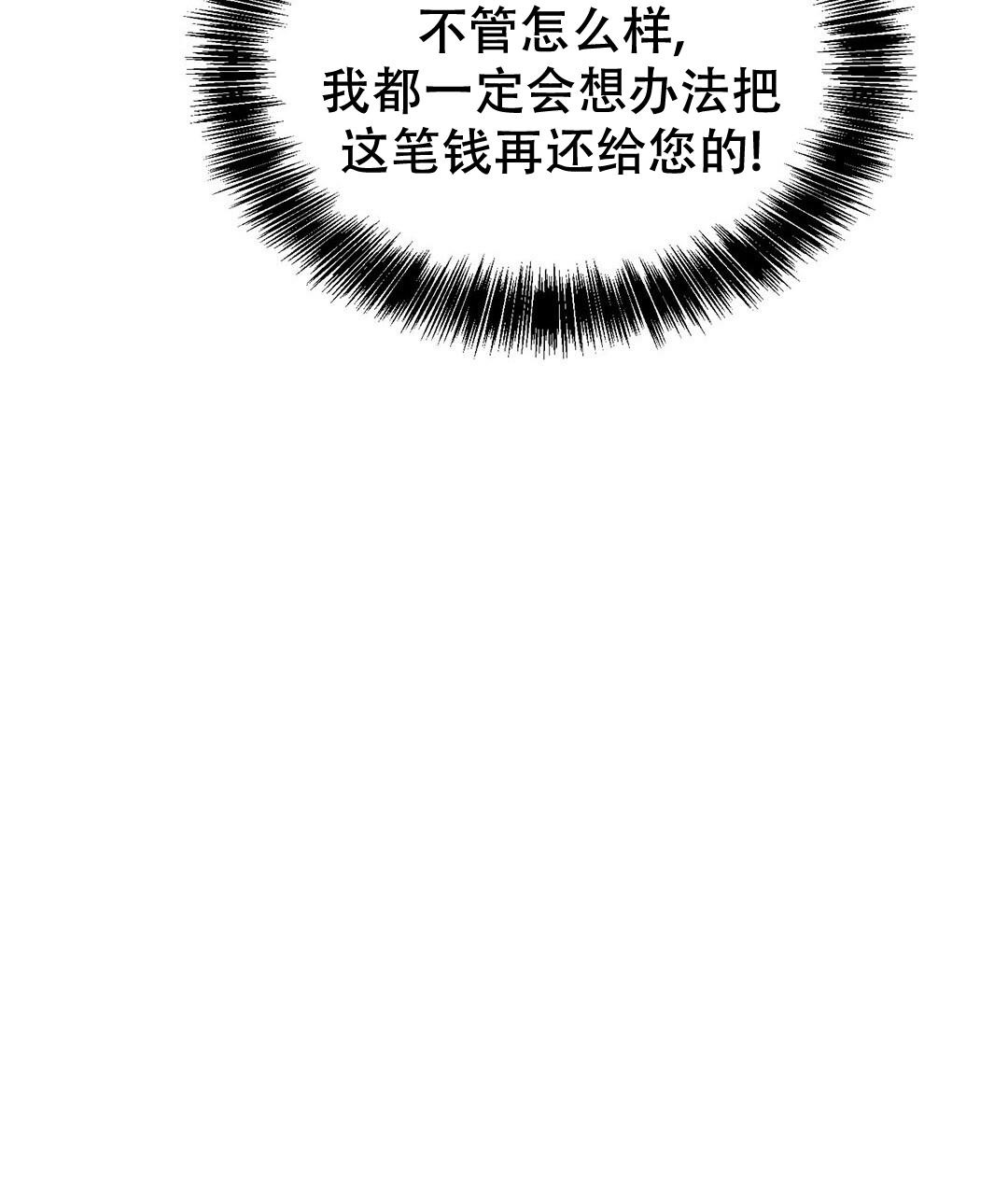 穿进小说成配角(第二季) - 第36话 - 第34张图