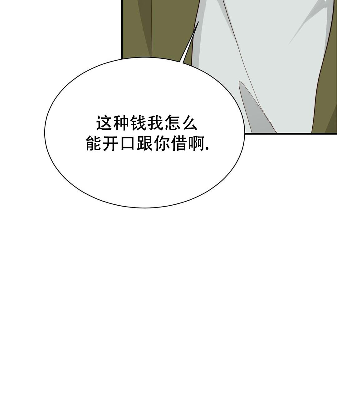 穿进小说成配角(第二季) - 第36话 - 第38张图