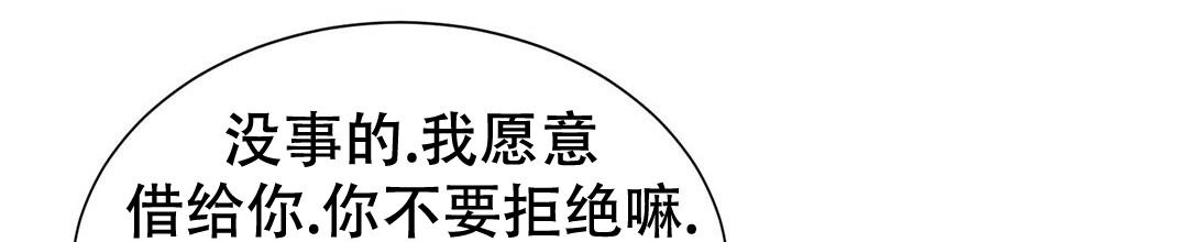 穿进小说成配角(第二季) - 第36话 - 第39张图