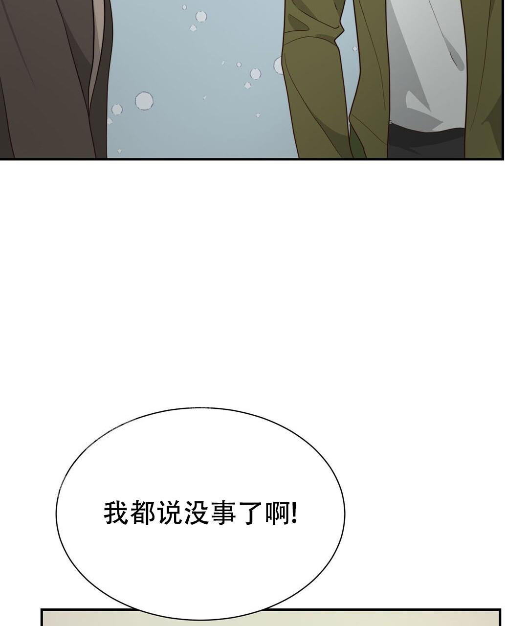 穿进小说成配角(第二季) - 第36话 - 第42张图