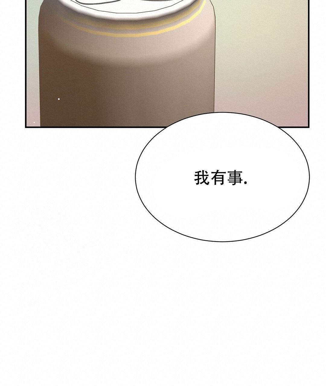 穿进小说成配角(第二季) - 第36话 - 第44张图