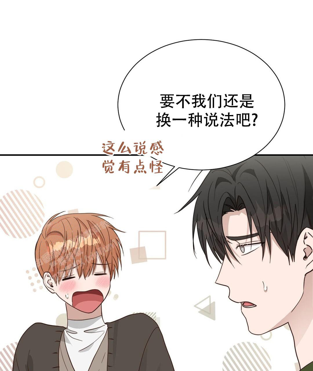 穿进小说成配角(第二季) - 第36话 - 第4张图