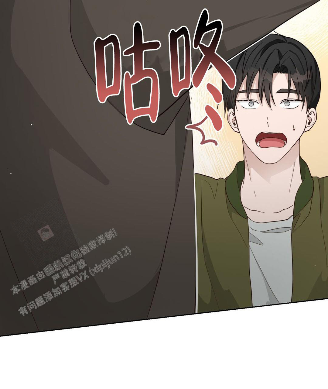 穿进小说成配角(第二季) - 第36话 - 第52张图