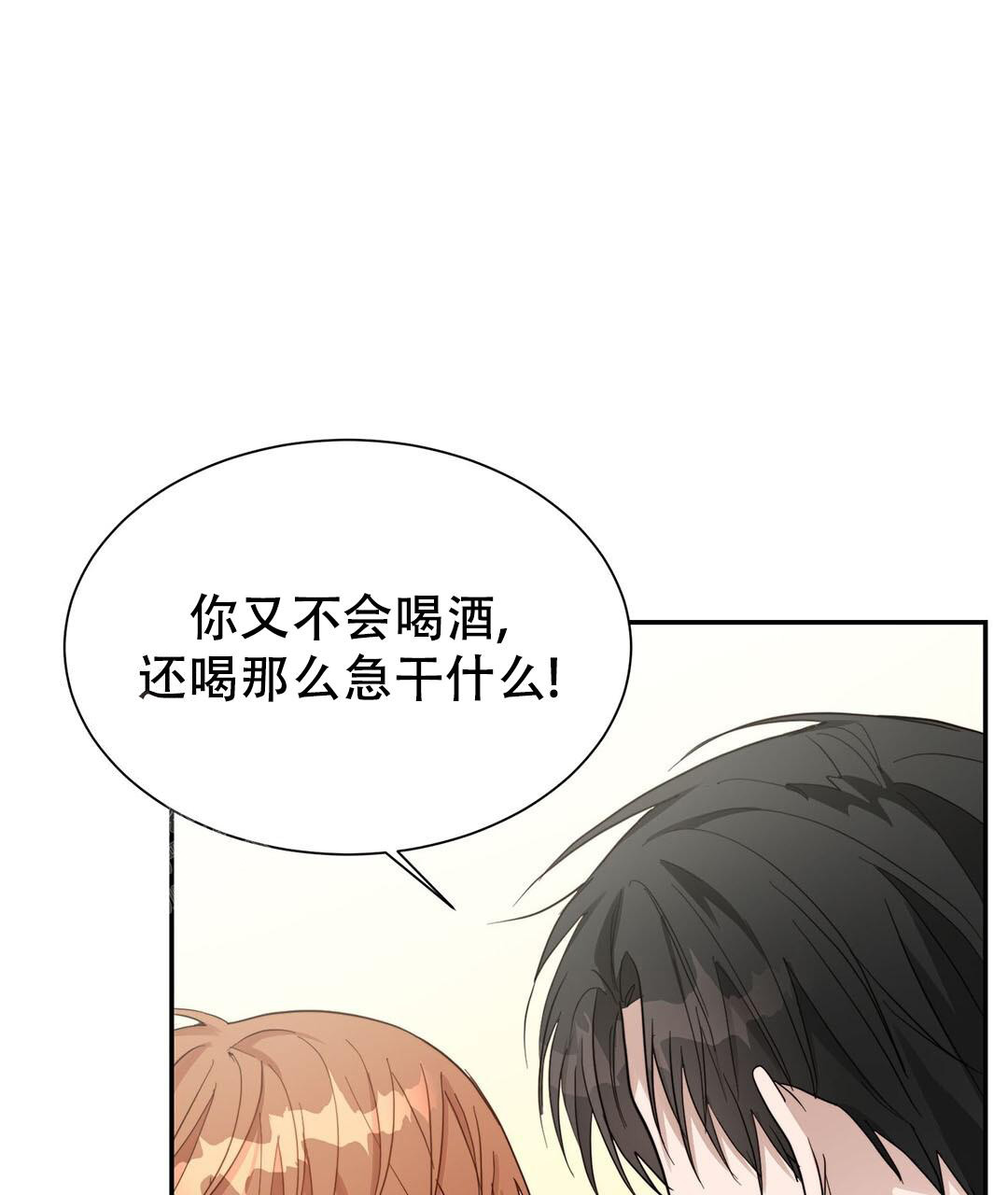 穿进小说成配角(第二季) - 第36话 - 第54张图