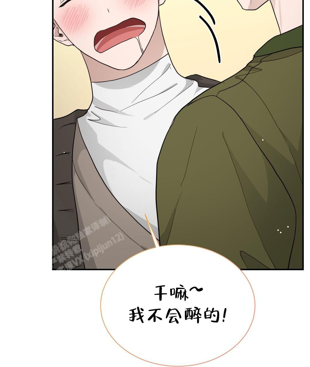 穿进小说成配角(第二季) - 第36话 - 第56张图