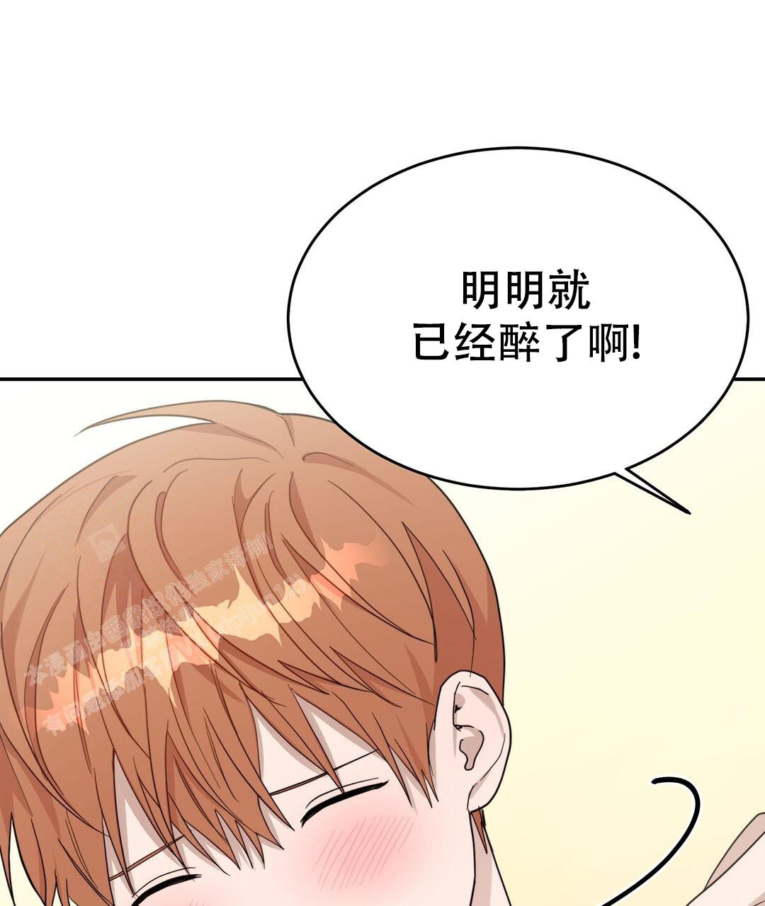 穿进小说成配角(第二季) - 第36话 - 第58张图