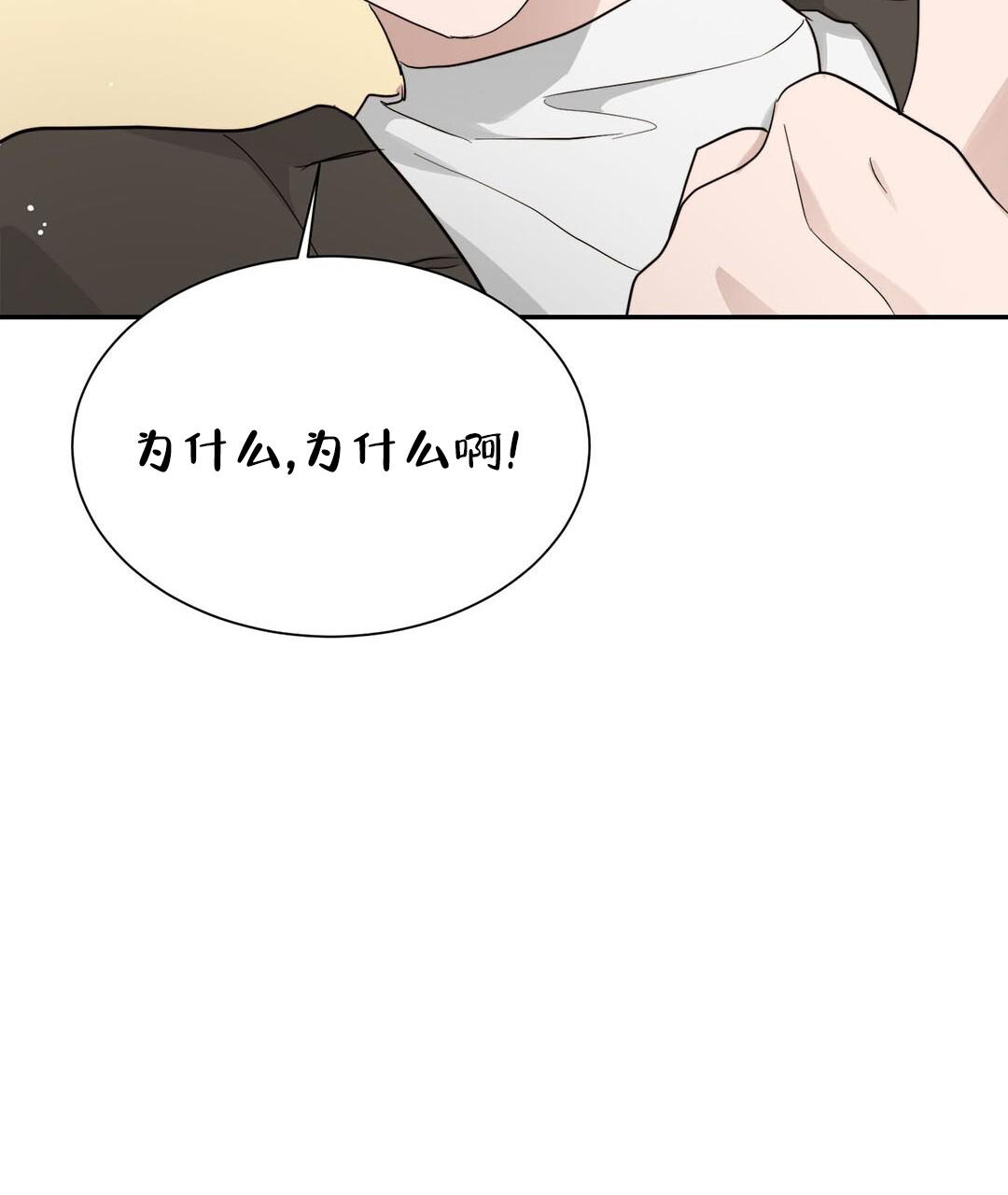 穿进小说成配角(第二季) - 第36话 - 第60张图