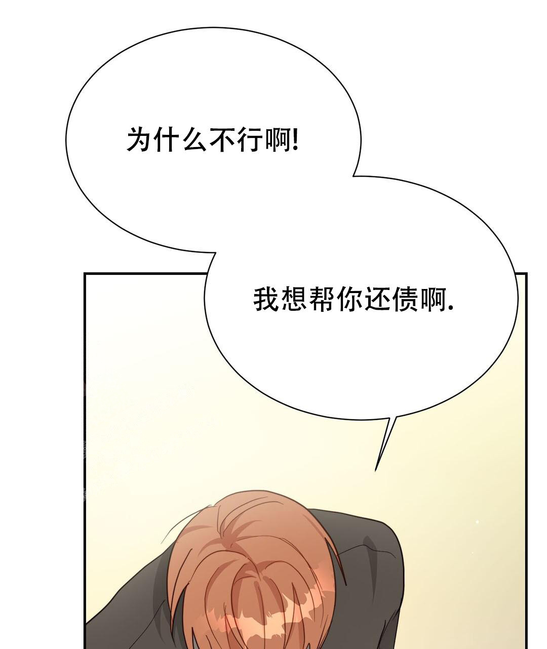 穿进小说成配角(第二季) - 第36话 - 第62张图