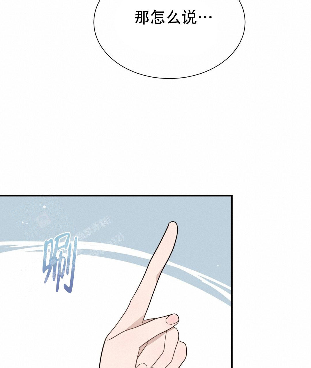 穿进小说成配角(第二季) - 第36话 - 第6张图