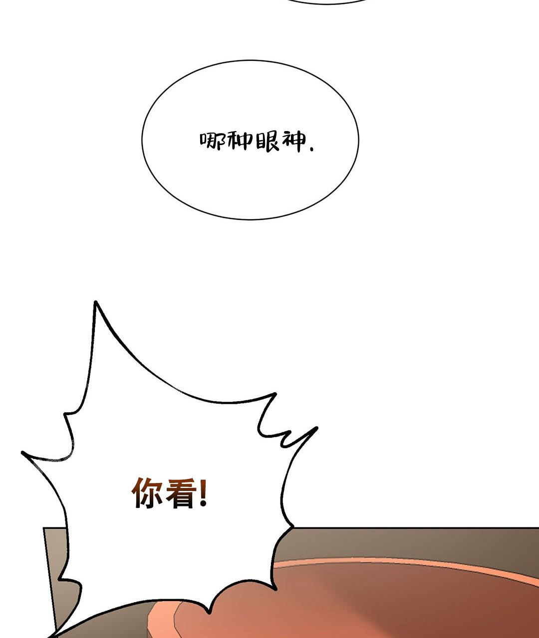 穿进小说成配角(第二季) - 第36话 - 第74张图